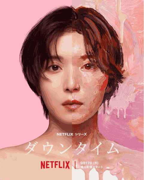 Read more about the article Drama Seri “Plastic Beauty”, Mencari Standar Kecantikan